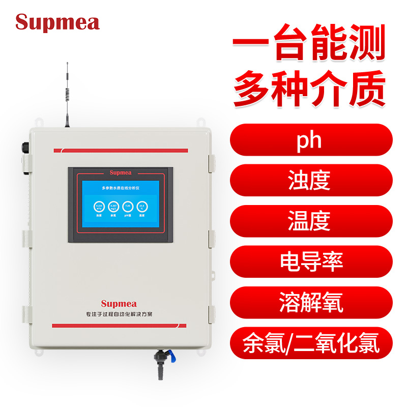 MPP500多参数