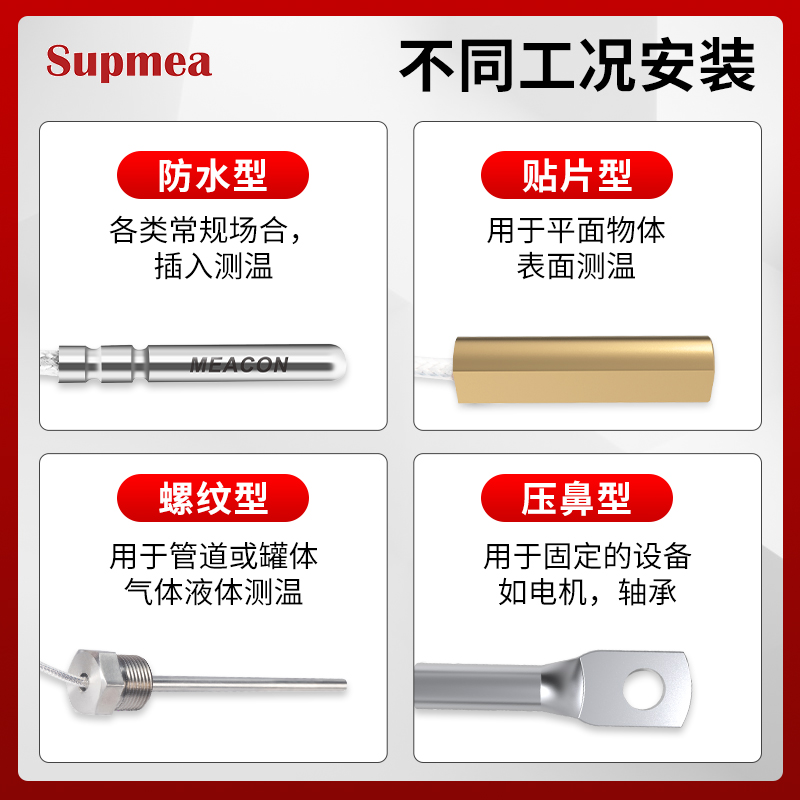 引线温度WZP