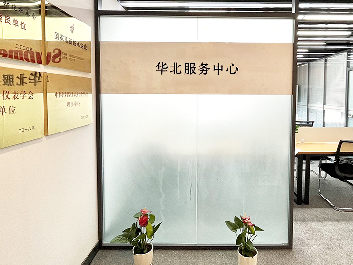 成都美仪华北服务中心